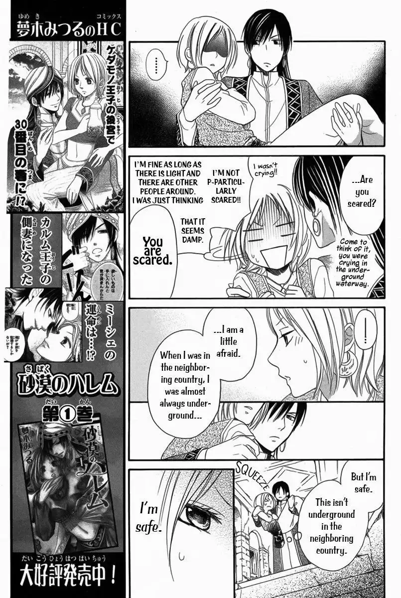 Sabaku no Harem Chapter 6 17